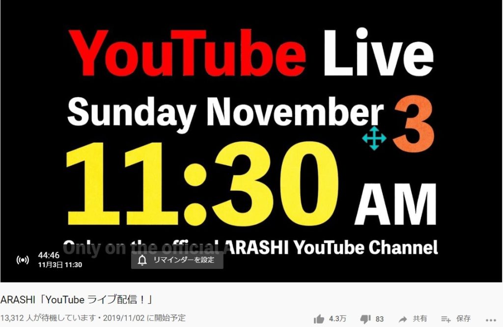 arashi-youtube-11-03