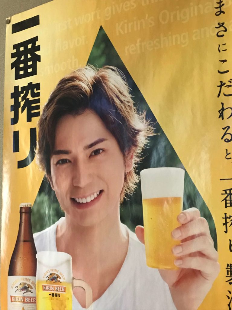 一番搾り松本潤